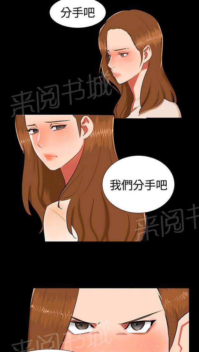 《隔墙所爱》漫画最新章节第15话 喝酒免费下拉式在线观看章节第【6】张图片