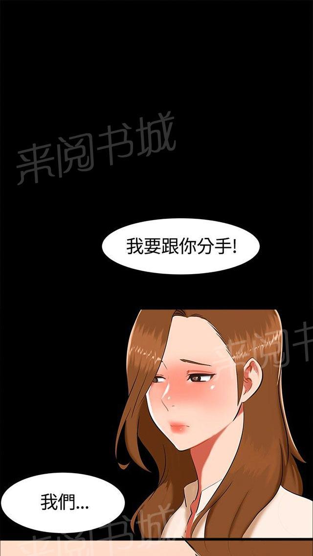 《隔墙所爱》漫画最新章节第15话 喝酒免费下拉式在线观看章节第【4】张图片