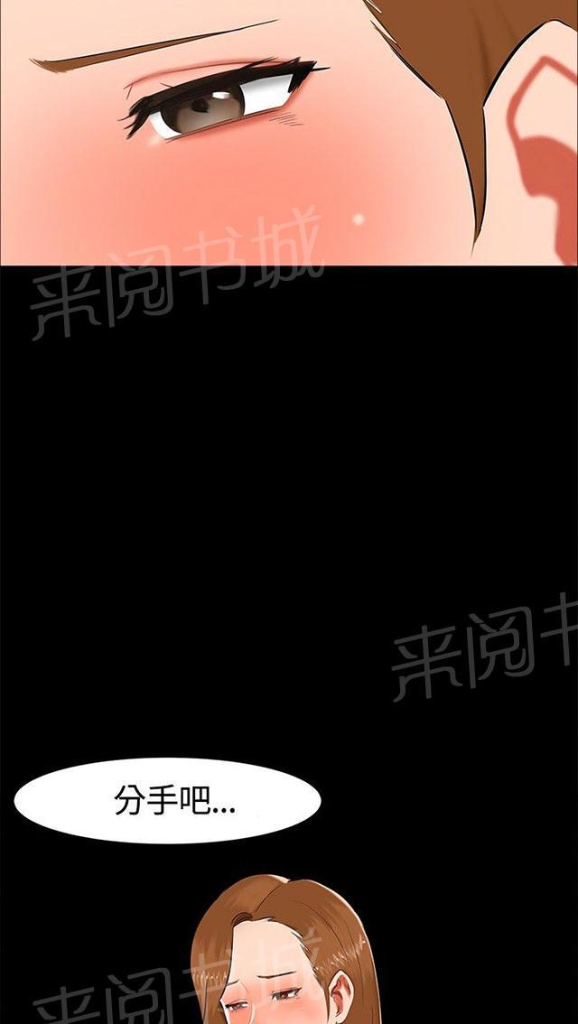 《隔墙所爱》漫画最新章节第15话 喝酒免费下拉式在线观看章节第【3】张图片