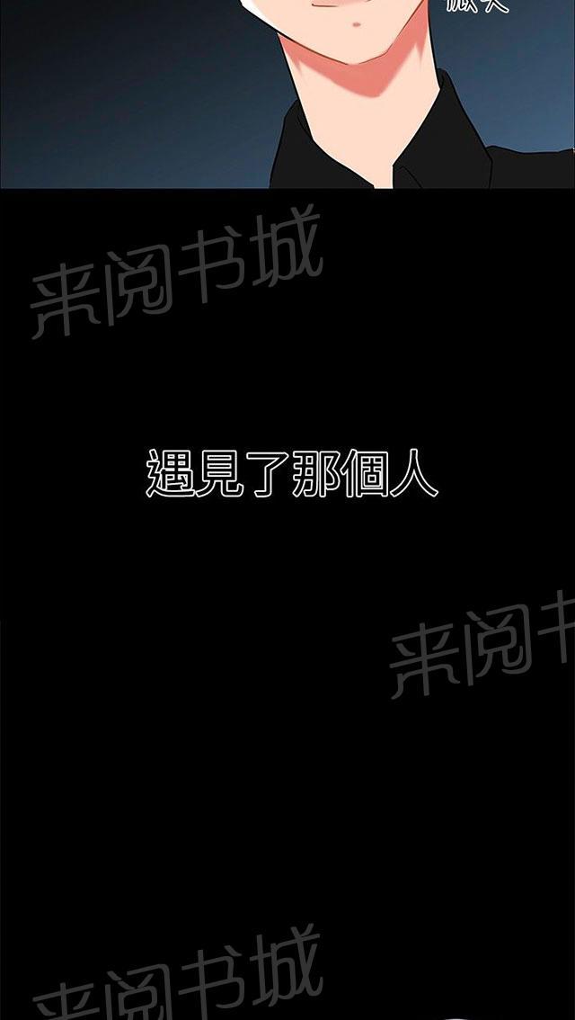 《隔墙所爱》漫画最新章节第16话 过去免费下拉式在线观看章节第【64】张图片