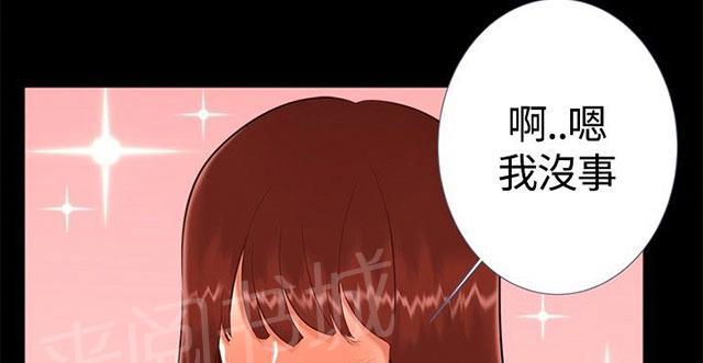 《隔墙所爱》漫画最新章节第16话 过去免费下拉式在线观看章节第【63】张图片