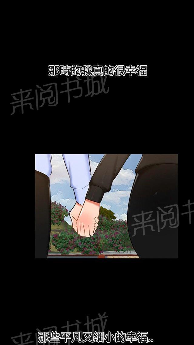 《隔墙所爱》漫画最新章节第16话 过去免费下拉式在线观看章节第【60】张图片