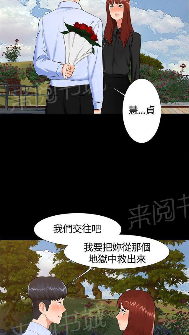 《隔墙所爱》漫画最新章节第16话 过去免费下拉式在线观看章节第【58】张图片