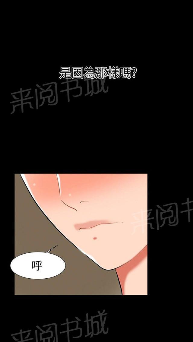 《隔墙所爱》漫画最新章节第16话 过去免费下拉式在线观看章节第【54】张图片