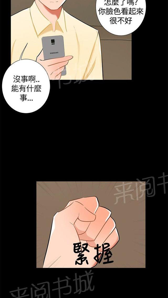 《隔墙所爱》漫画最新章节第16话 过去免费下拉式在线观看章节第【52】张图片