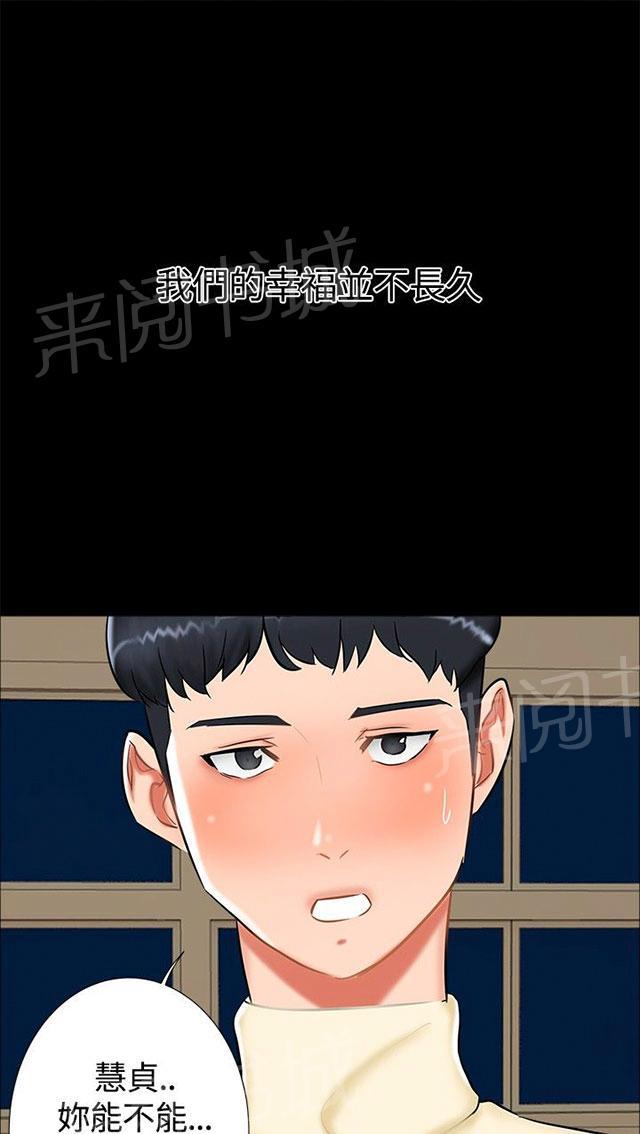 《隔墙所爱》漫画最新章节第16话 过去免费下拉式在线观看章节第【50】张图片