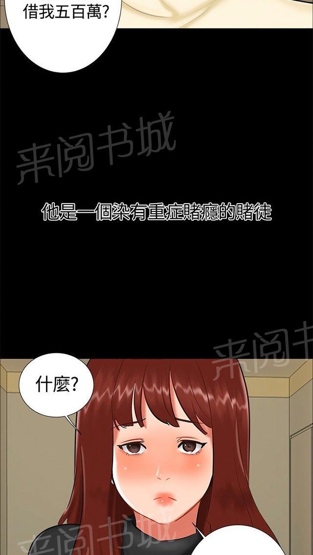 《隔墙所爱》漫画最新章节第16话 过去免费下拉式在线观看章节第【49】张图片