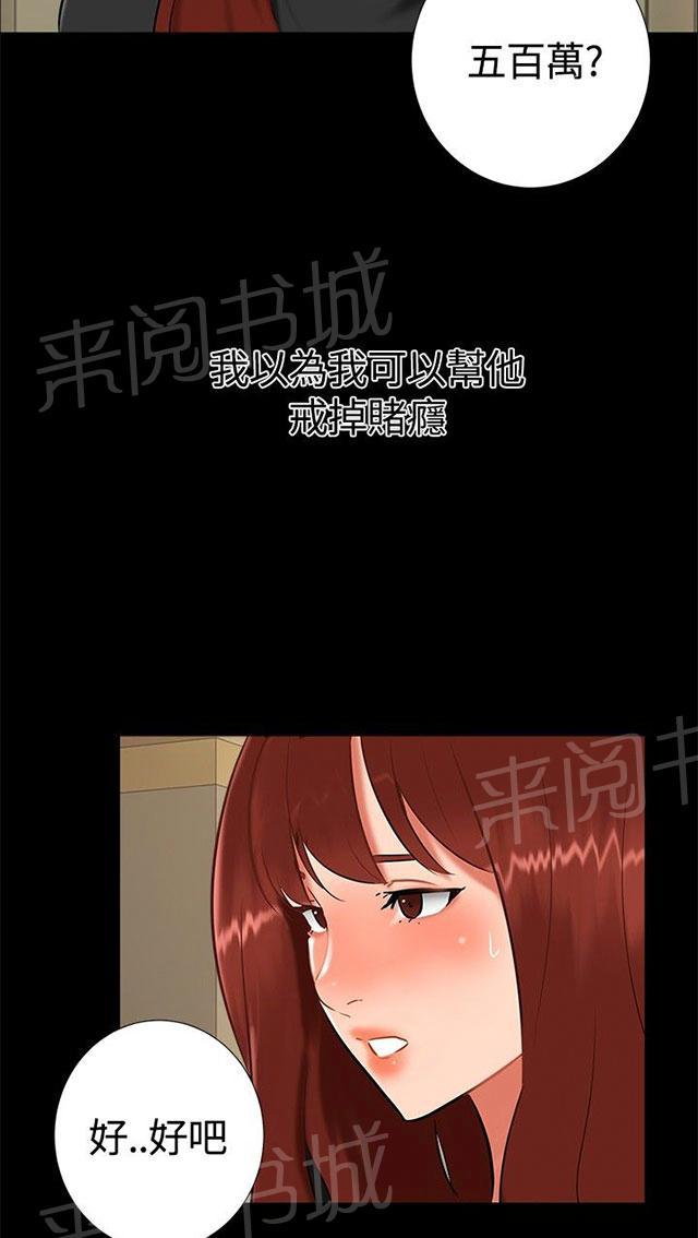 《隔墙所爱》漫画最新章节第16话 过去免费下拉式在线观看章节第【48】张图片