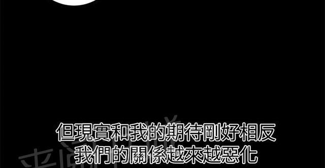 《隔墙所爱》漫画最新章节第16话 过去免费下拉式在线观看章节第【47】张图片