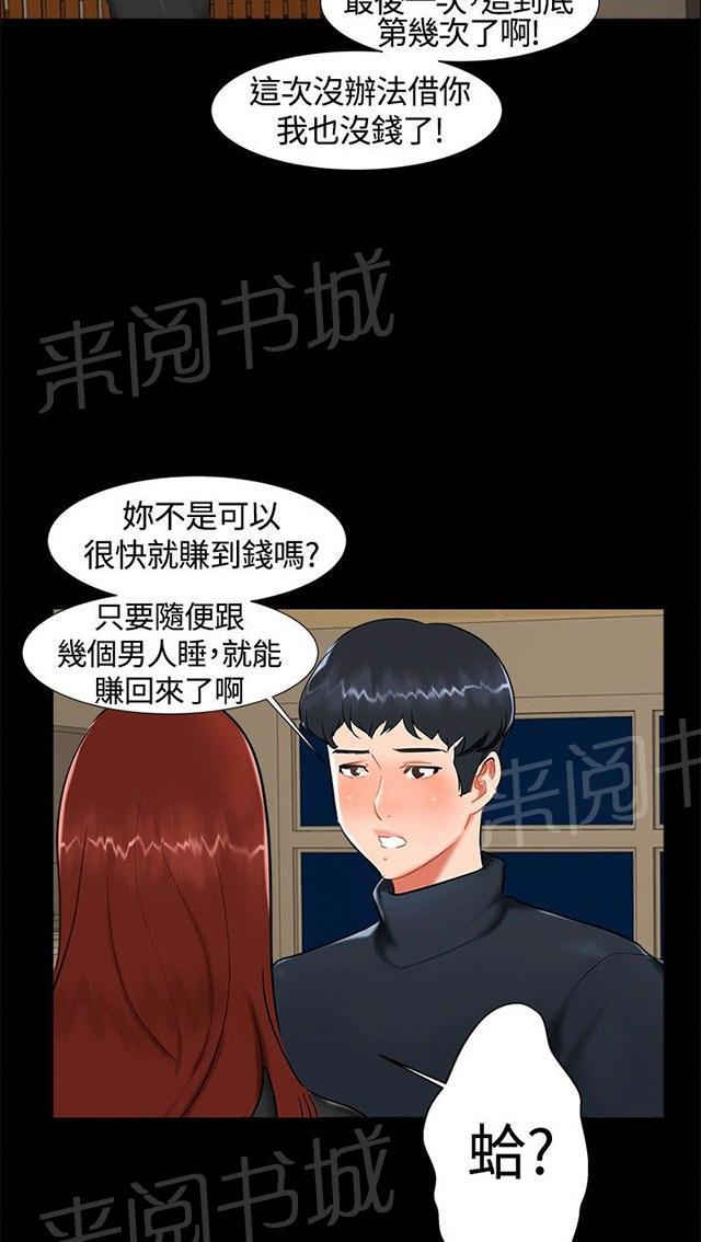 《隔墙所爱》漫画最新章节第16话 过去免费下拉式在线观看章节第【45】张图片