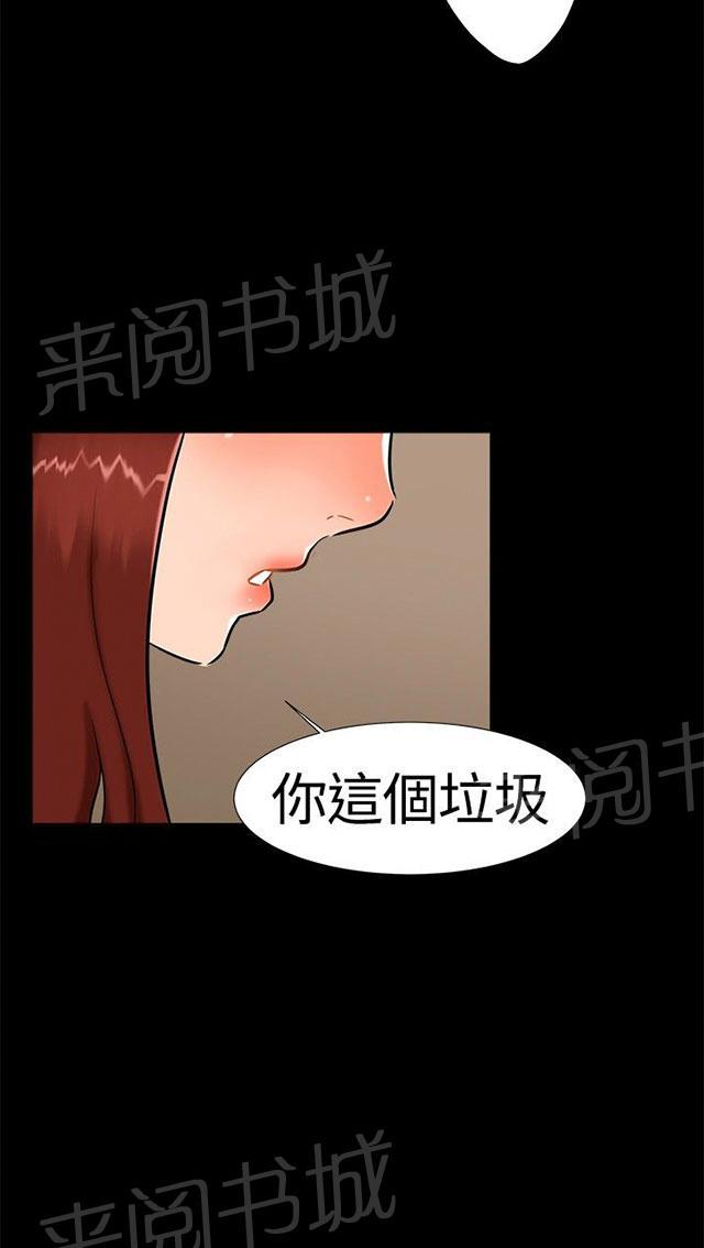 《隔墙所爱》漫画最新章节第16话 过去免费下拉式在线观看章节第【44】张图片