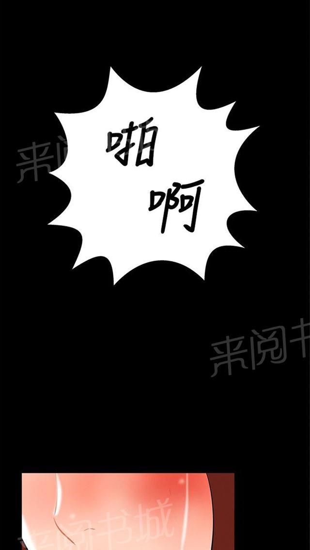 《隔墙所爱》漫画最新章节第16话 过去免费下拉式在线观看章节第【41】张图片