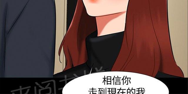 《隔墙所爱》漫画最新章节第16话 过去免费下拉式在线观看章节第【38】张图片