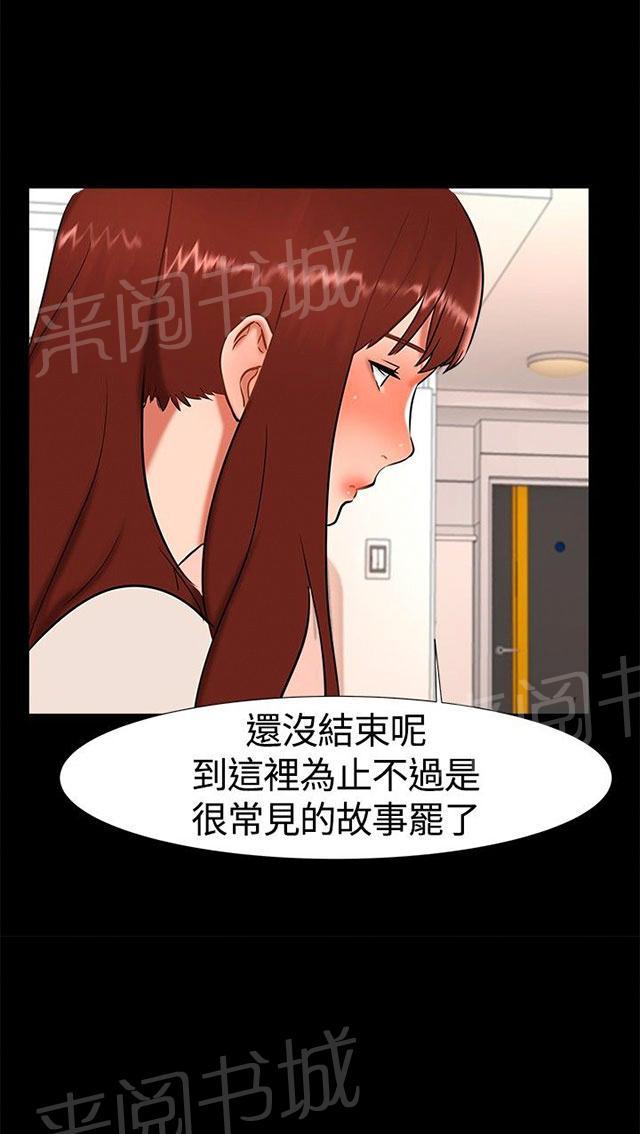 《隔墙所爱》漫画最新章节第16话 过去免费下拉式在线观看章节第【33】张图片