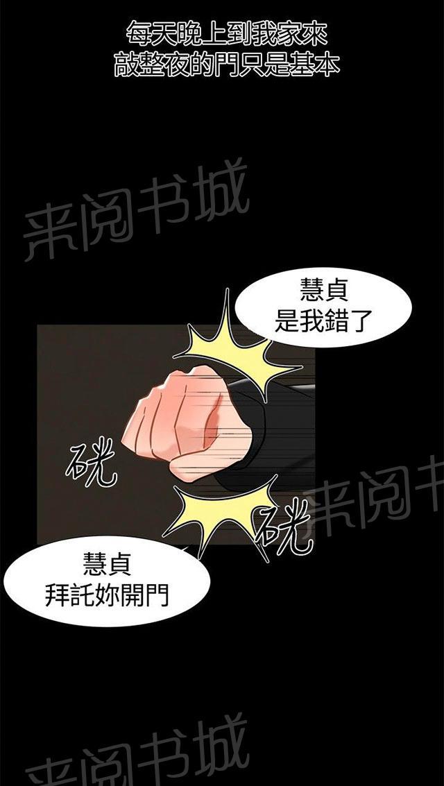 《隔墙所爱》漫画最新章节第16话 过去免费下拉式在线观看章节第【30】张图片