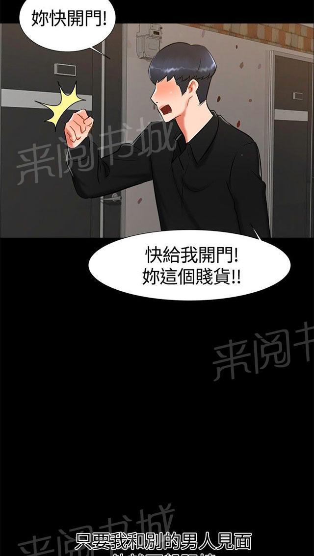 《隔墙所爱》漫画最新章节第16话 过去免费下拉式在线观看章节第【28】张图片