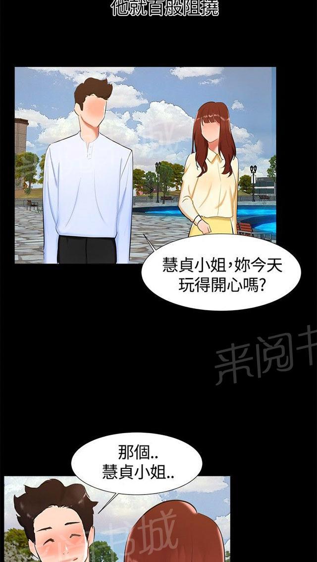 《隔墙所爱》漫画最新章节第16话 过去免费下拉式在线观看章节第【27】张图片