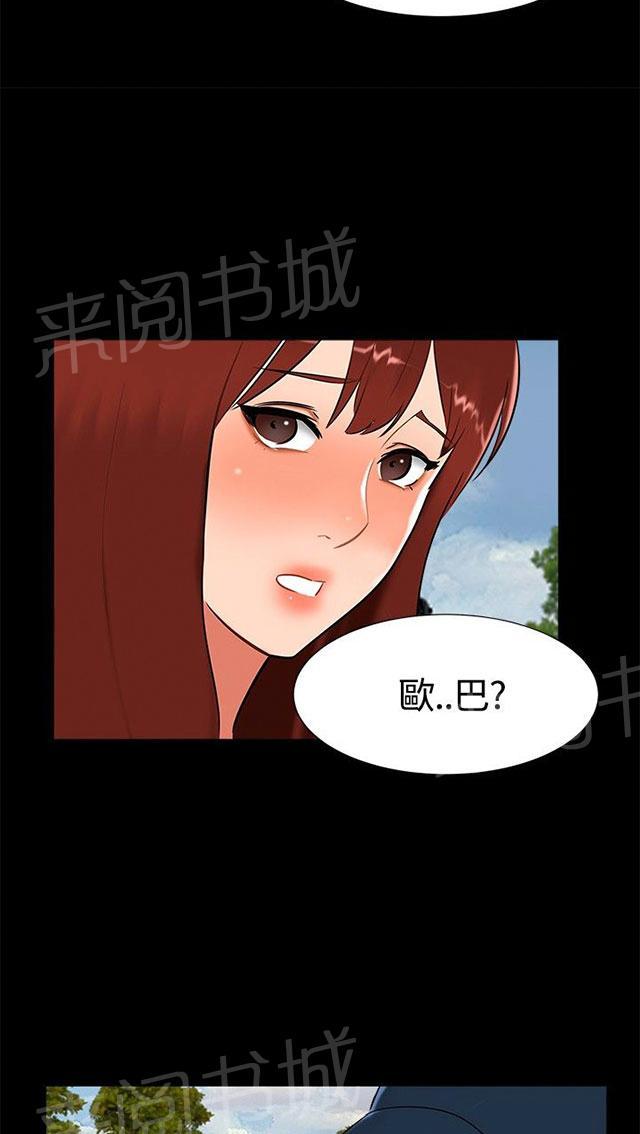 《隔墙所爱》漫画最新章节第16话 过去免费下拉式在线观看章节第【23】张图片