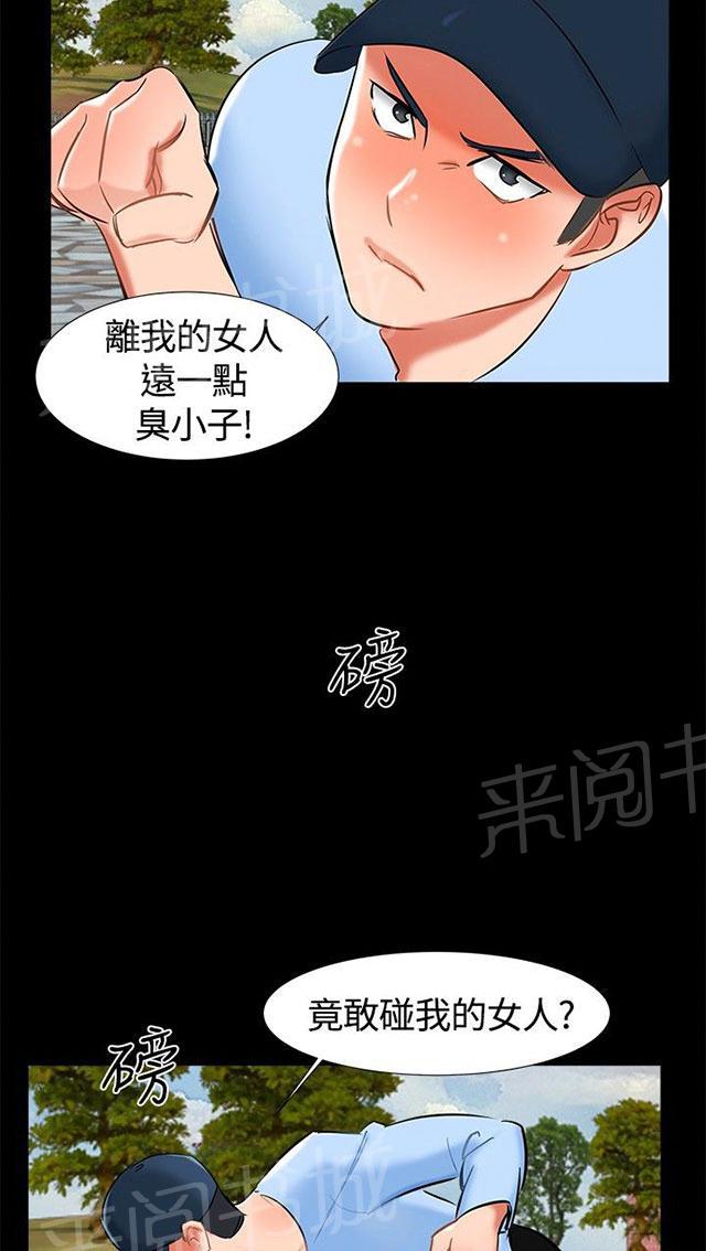 《隔墙所爱》漫画最新章节第16话 过去免费下拉式在线观看章节第【22】张图片