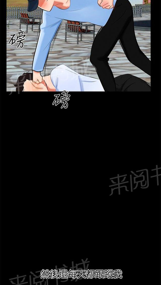 《隔墙所爱》漫画最新章节第16话 过去免费下拉式在线观看章节第【21】张图片