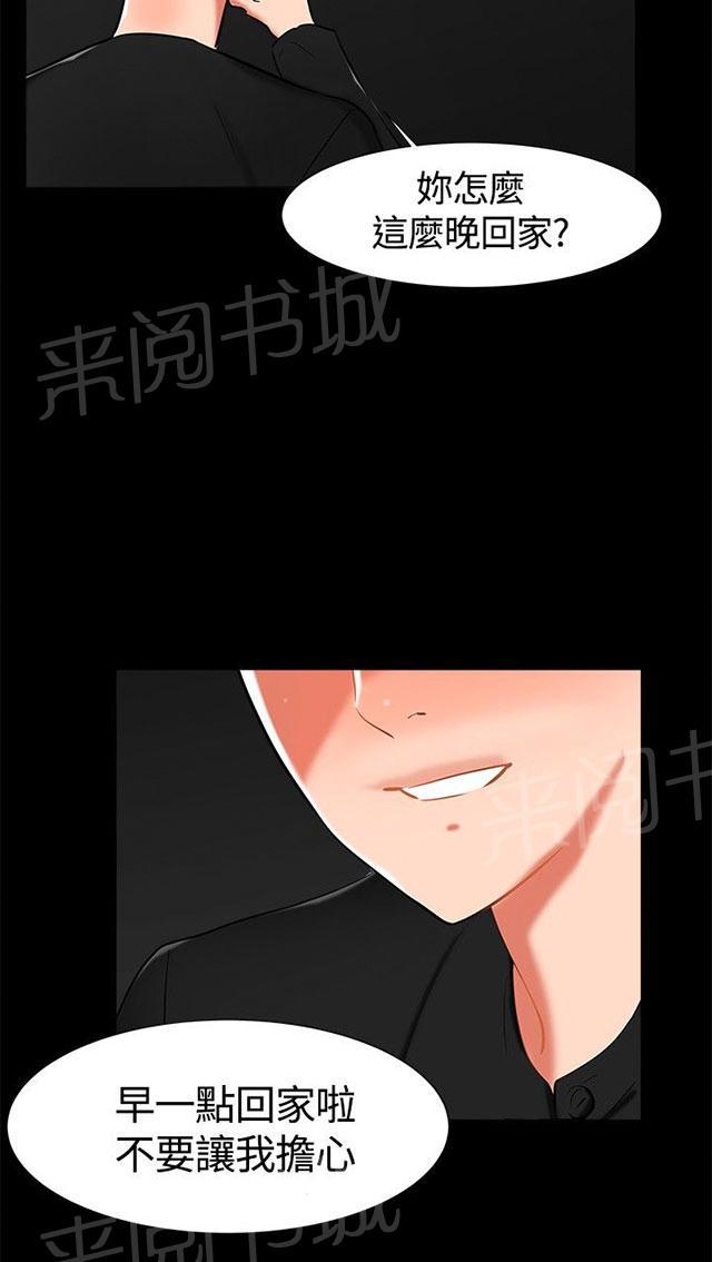 《隔墙所爱》漫画最新章节第16话 过去免费下拉式在线观看章节第【19】张图片