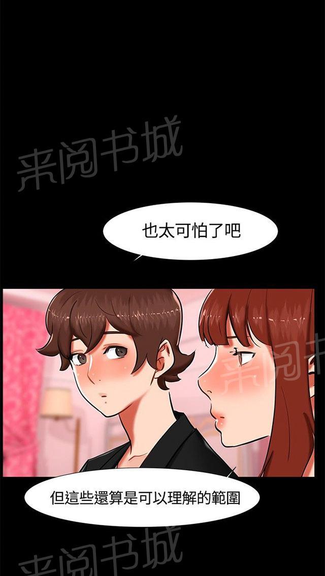 《隔墙所爱》漫画最新章节第16话 过去免费下拉式在线观看章节第【18】张图片