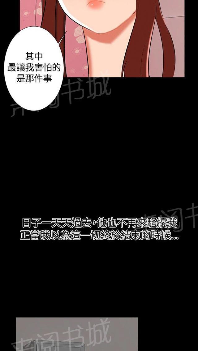 《隔墙所爱》漫画最新章节第16话 过去免费下拉式在线观看章节第【15】张图片