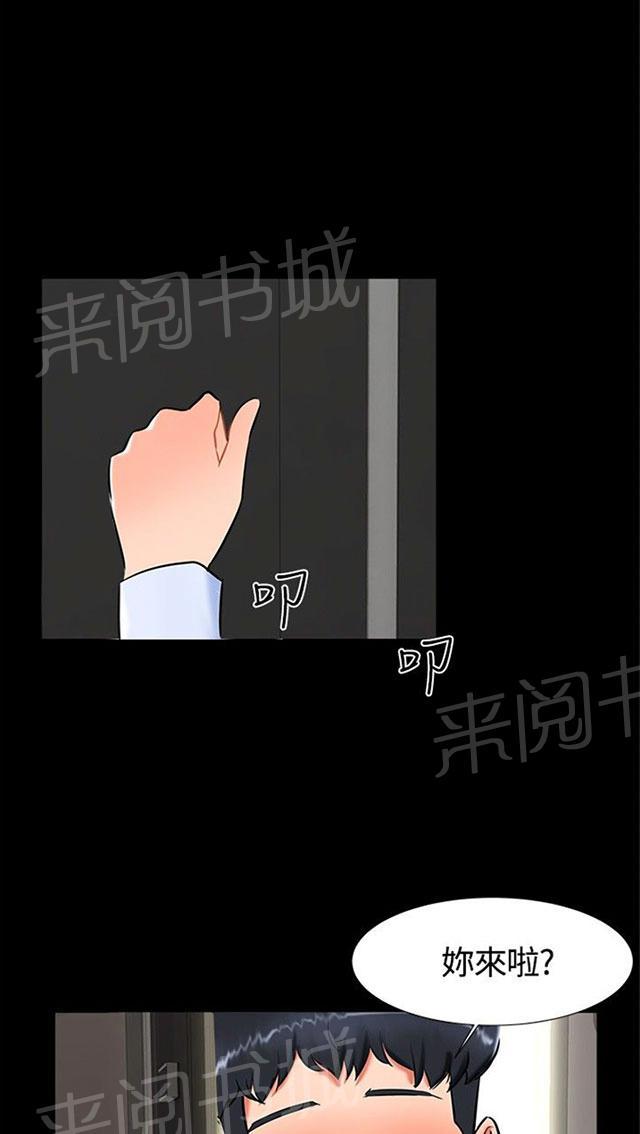 《隔墙所爱》漫画最新章节第16话 过去免费下拉式在线观看章节第【13】张图片