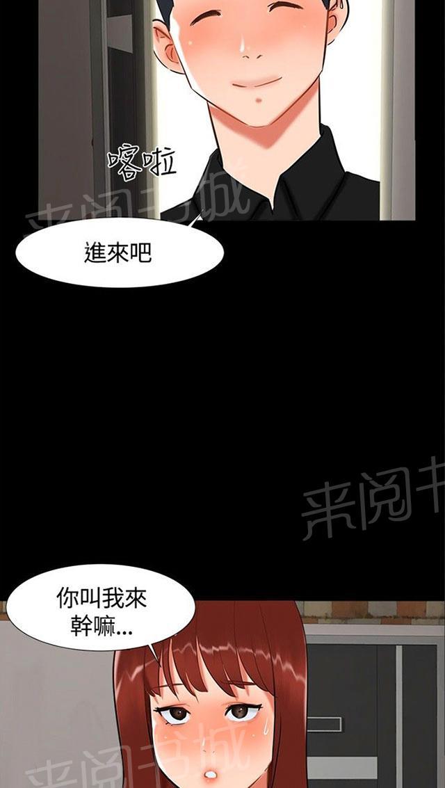 《隔墙所爱》漫画最新章节第16话 过去免费下拉式在线观看章节第【12】张图片