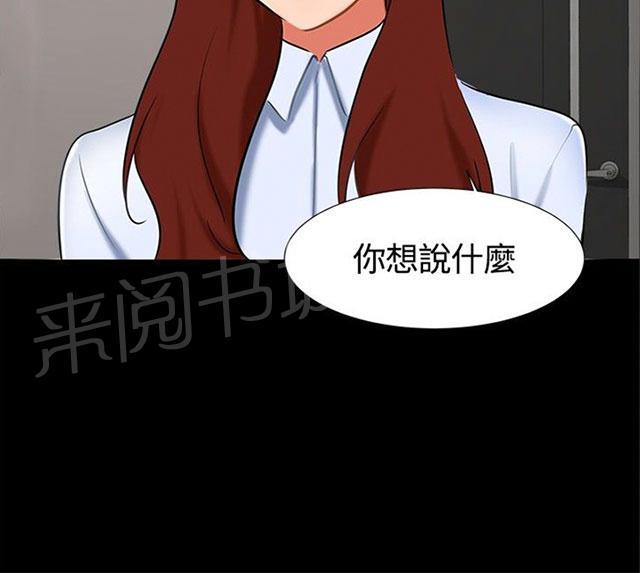 《隔墙所爱》漫画最新章节第16话 过去免费下拉式在线观看章节第【11】张图片