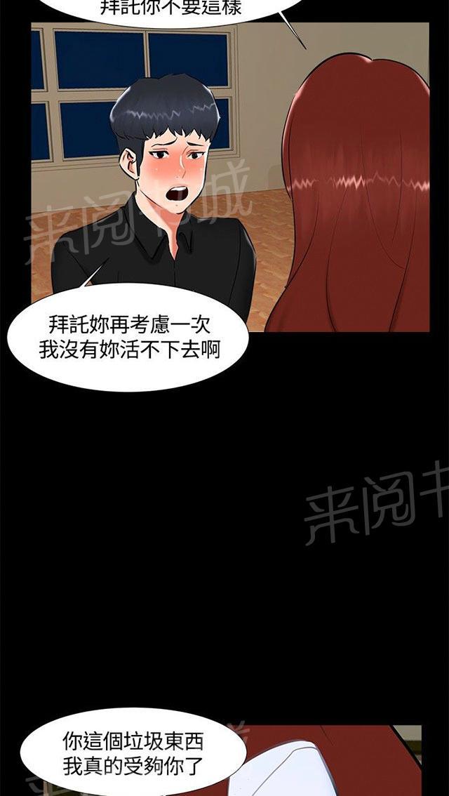 《隔墙所爱》漫画最新章节第16话 过去免费下拉式在线观看章节第【9】张图片