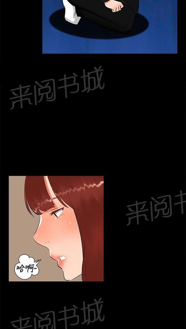 《隔墙所爱》漫画最新章节第16话 过去免费下拉式在线观看章节第【5】张图片