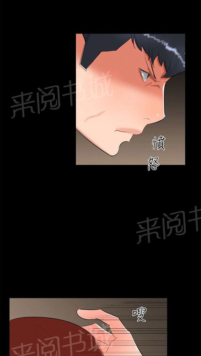 《隔墙所爱》漫画最新章节第16话 过去免费下拉式在线观看章节第【4】张图片