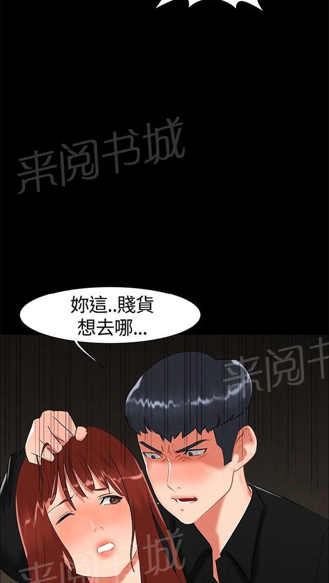 《隔墙所爱》漫画最新章节第16话 过去免费下拉式在线观看章节第【2】张图片