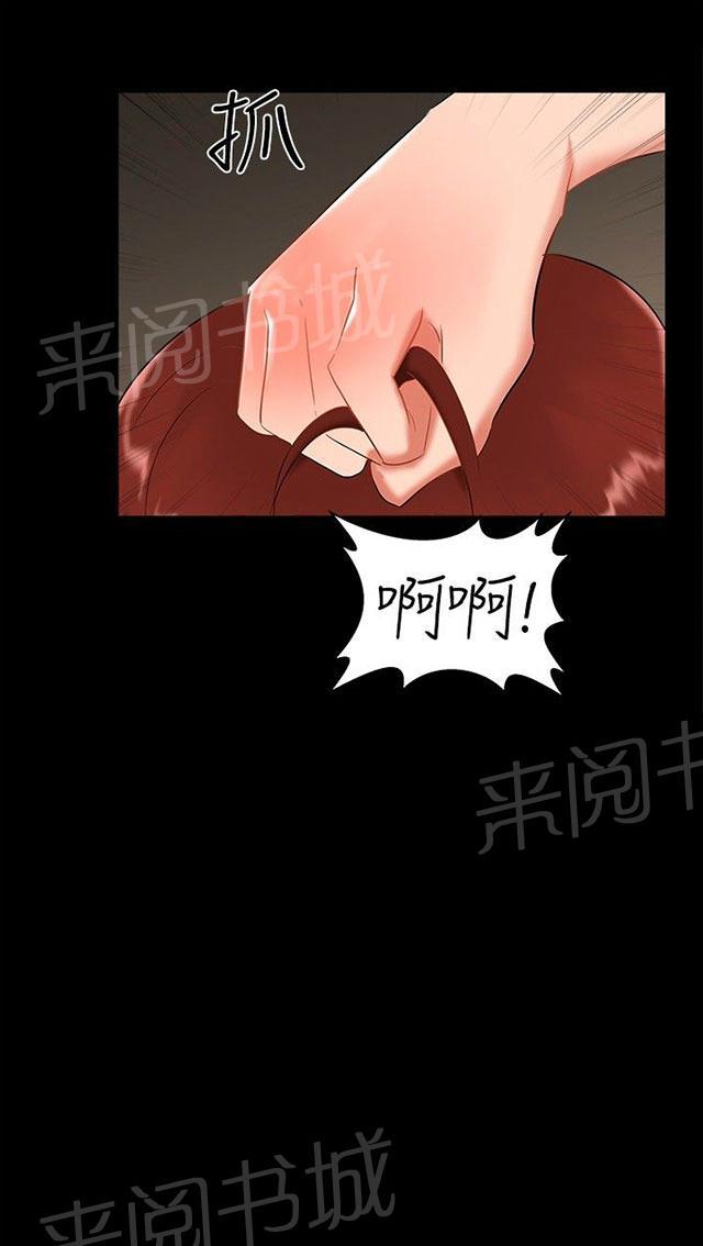 《隔墙所爱》漫画最新章节第17话 帮助姐姐免费下拉式在线观看章节第【75】张图片