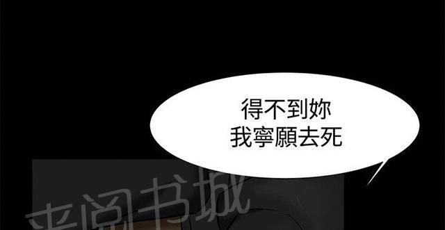 《隔墙所爱》漫画最新章节第17话 帮助姐姐免费下拉式在线观看章节第【72】张图片