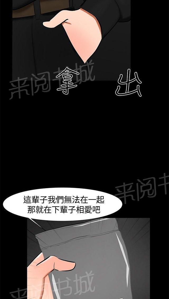 《隔墙所爱》漫画最新章节第17话 帮助姐姐免费下拉式在线观看章节第【71】张图片