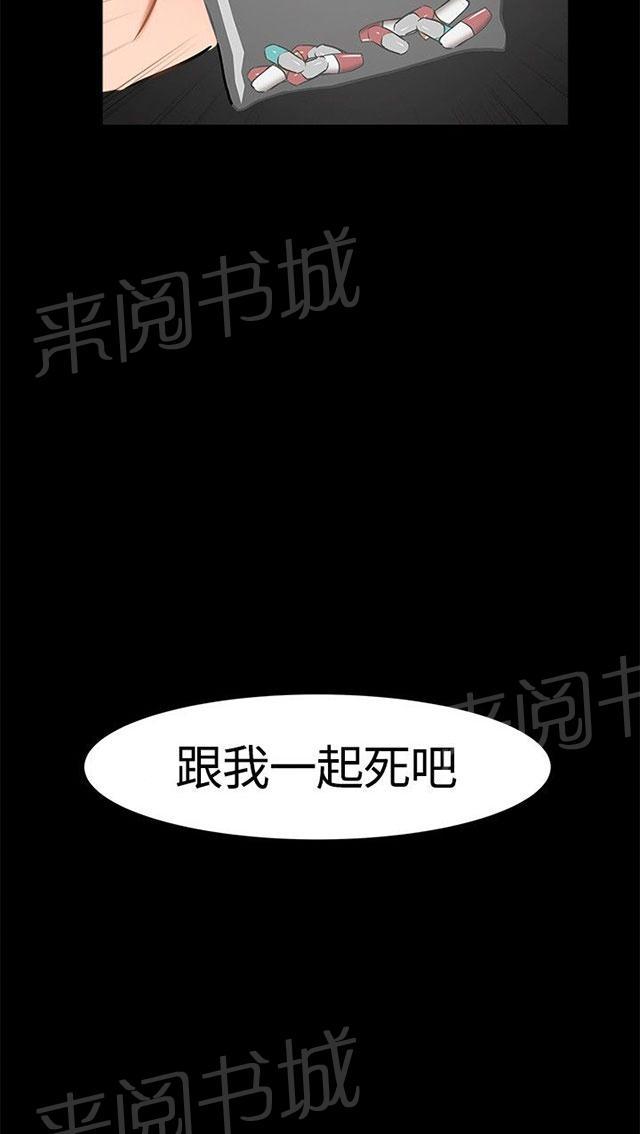 《隔墙所爱》漫画最新章节第17话 帮助姐姐免费下拉式在线观看章节第【70】张图片