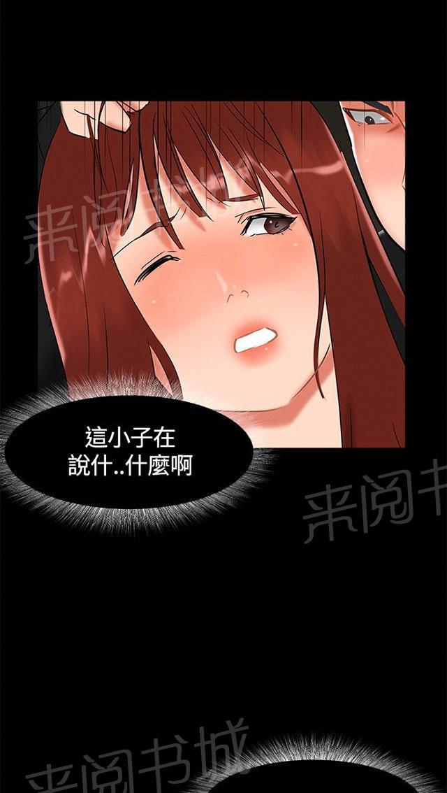 《隔墙所爱》漫画最新章节第17话 帮助姐姐免费下拉式在线观看章节第【69】张图片