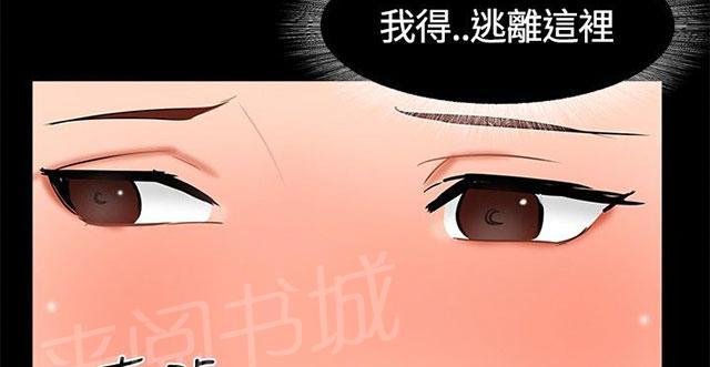 《隔墙所爱》漫画最新章节第17话 帮助姐姐免费下拉式在线观看章节第【68】张图片