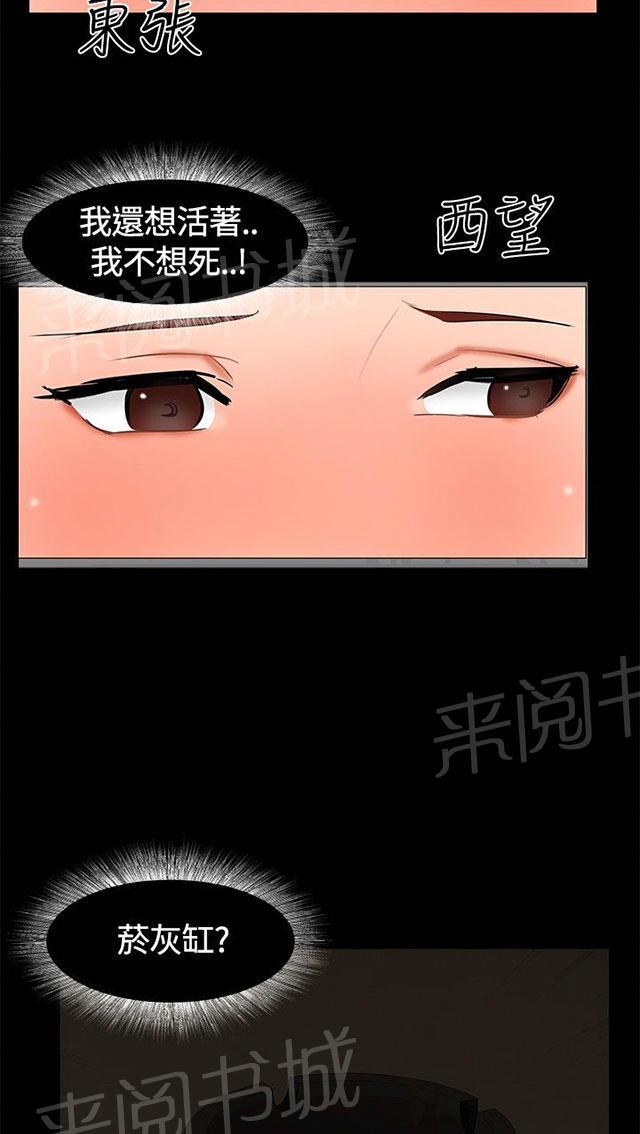 《隔墙所爱》漫画最新章节第17话 帮助姐姐免费下拉式在线观看章节第【67】张图片