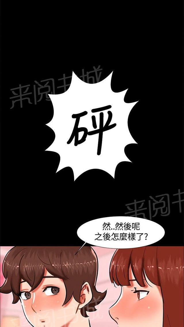 《隔墙所爱》漫画最新章节第17话 帮助姐姐免费下拉式在线观看章节第【65】张图片