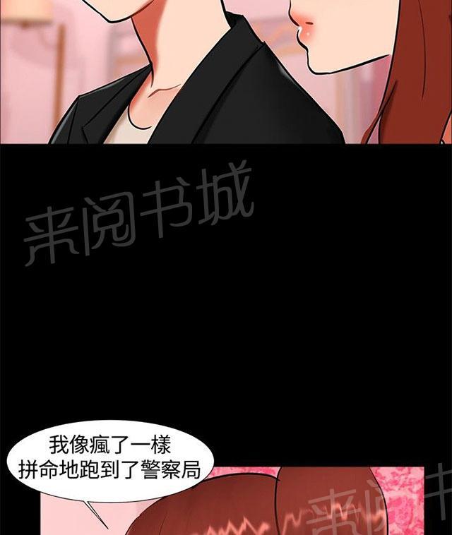 《隔墙所爱》漫画最新章节第17话 帮助姐姐免费下拉式在线观看章节第【64】张图片