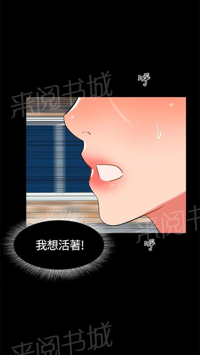 《隔墙所爱》漫画最新章节第17话 帮助姐姐免费下拉式在线观看章节第【61】张图片