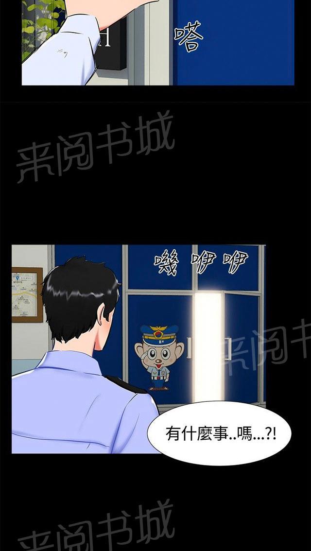 《隔墙所爱》漫画最新章节第17话 帮助姐姐免费下拉式在线观看章节第【58】张图片