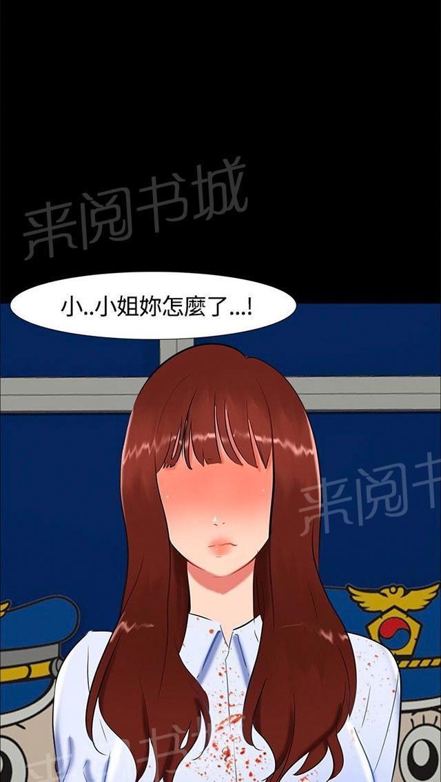 《隔墙所爱》漫画最新章节第17话 帮助姐姐免费下拉式在线观看章节第【57】张图片