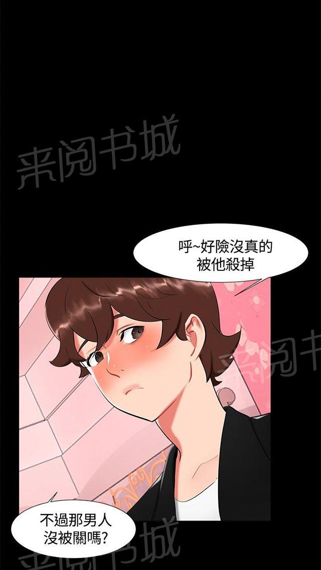 《隔墙所爱》漫画最新章节第17话 帮助姐姐免费下拉式在线观看章节第【54】张图片