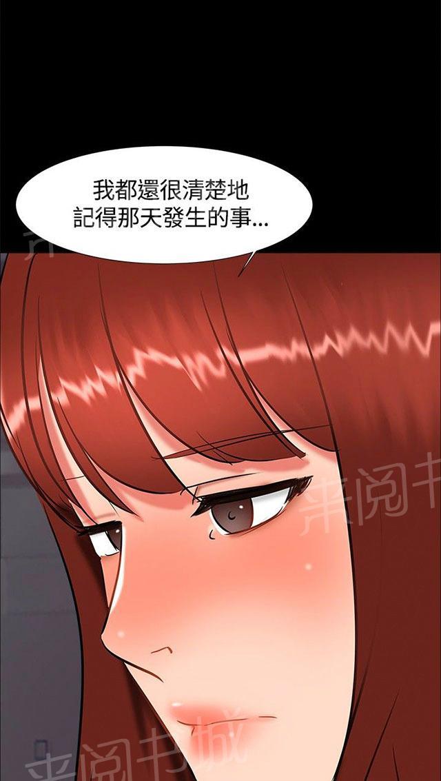 《隔墙所爱》漫画最新章节第17话 帮助姐姐免费下拉式在线观看章节第【51】张图片