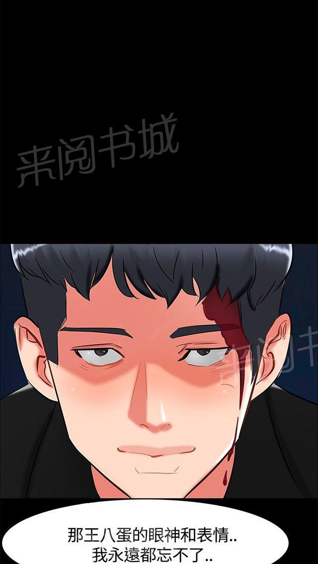 《隔墙所爱》漫画最新章节第17话 帮助姐姐免费下拉式在线观看章节第【45】张图片