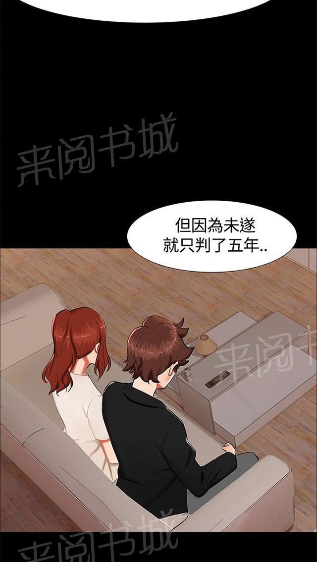 《隔墙所爱》漫画最新章节第17话 帮助姐姐免费下拉式在线观看章节第【44】张图片